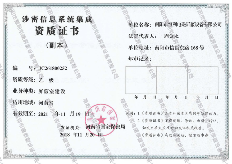 保密證(zhèng)書 保(bǎo)密證書