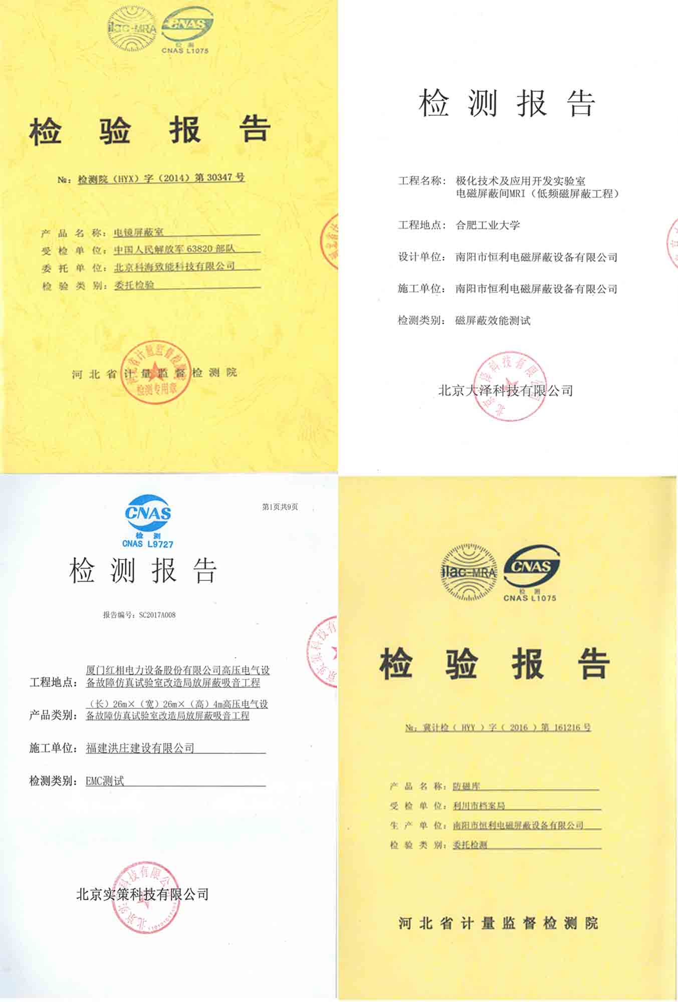 檢測報告 檢(jiǎn)測報告