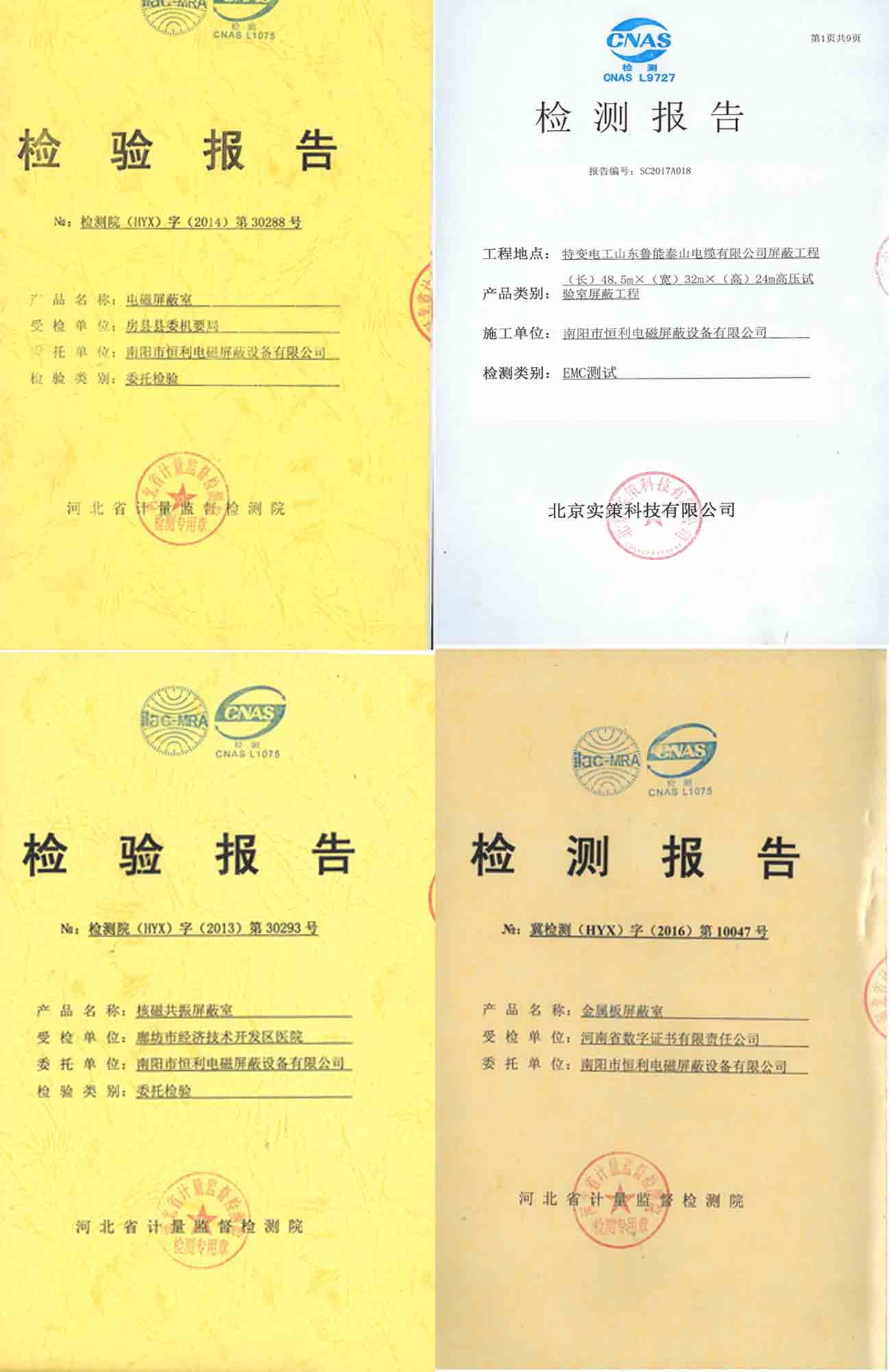 檢測報告(gào) 檢測報告