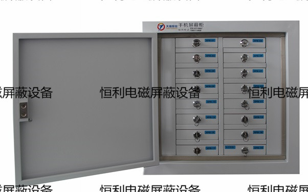 HLSG-S型（xíng）手機屏（píng）蔽櫃
